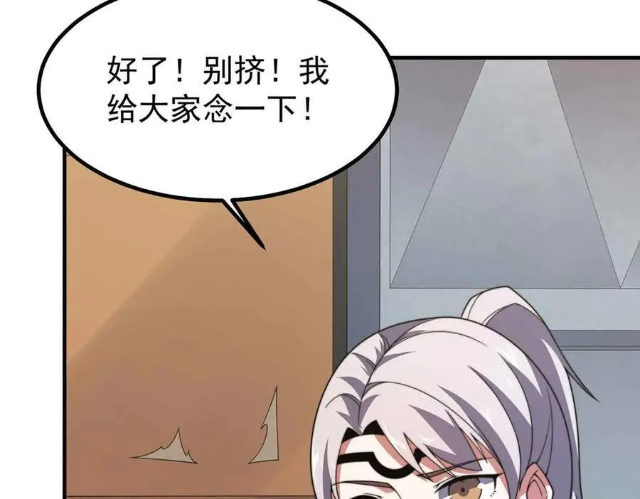 390 可怕的祖孙 第10页