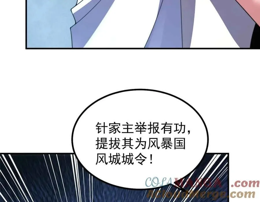 390 可怕的祖孙 第13页