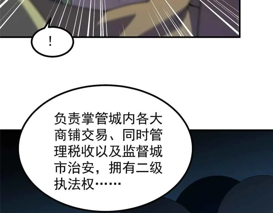 390 可怕的祖孙 第16页