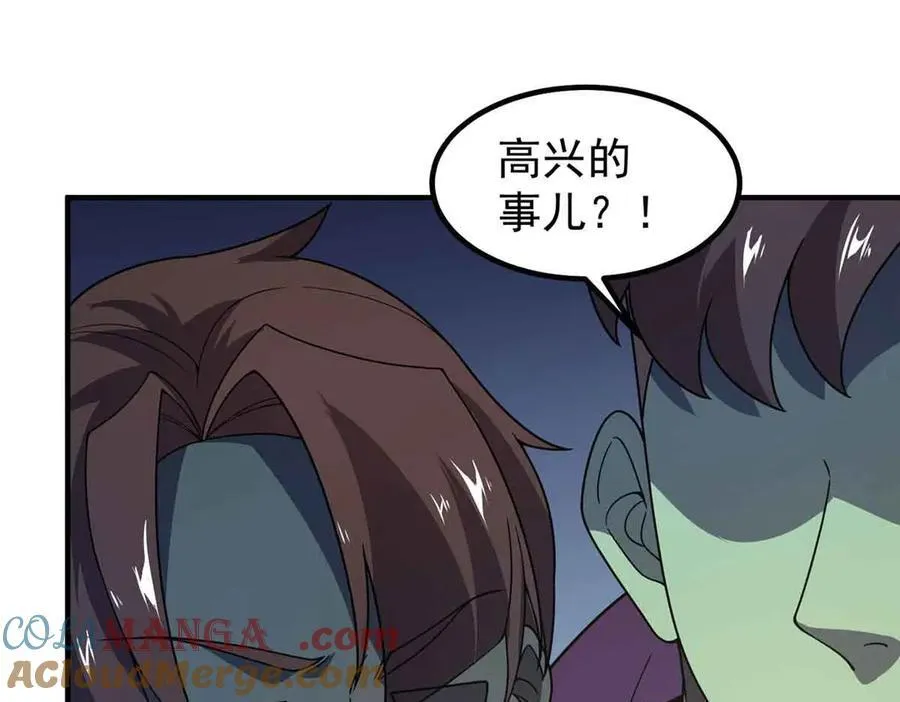 390 可怕的祖孙 第21页