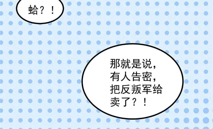 390 可怕的祖孙 第24页