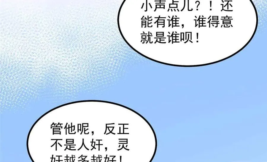 390 可怕的祖孙 第26页