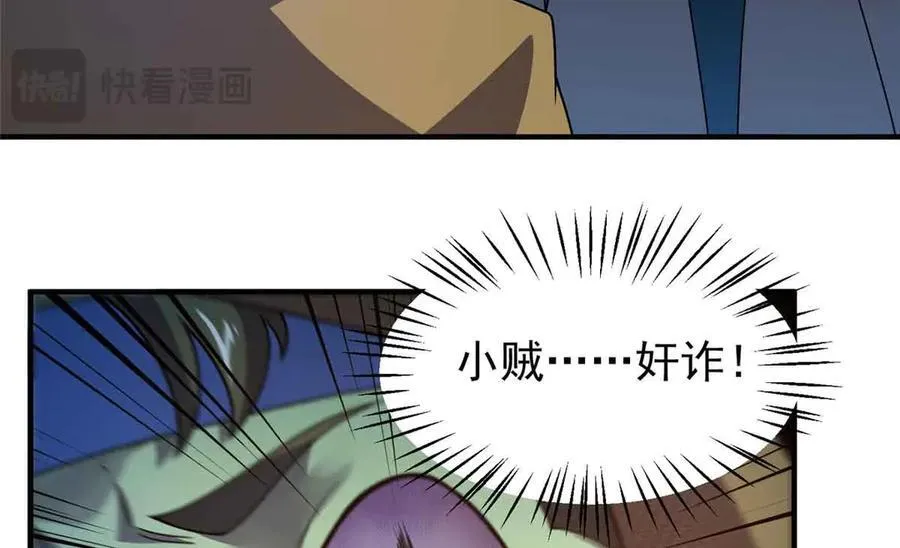390 可怕的祖孙 第28页