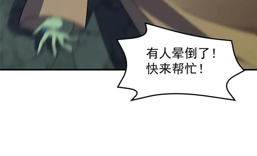 390 可怕的祖孙 第32页