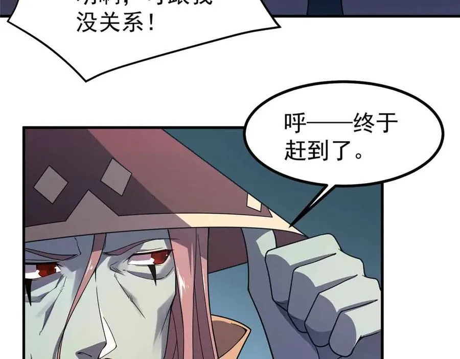 390 可怕的祖孙 第36页