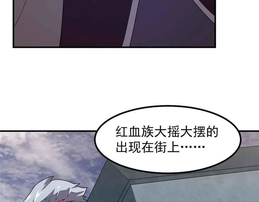 390 可怕的祖孙 第39页
