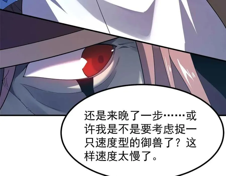 390 可怕的祖孙 第42页