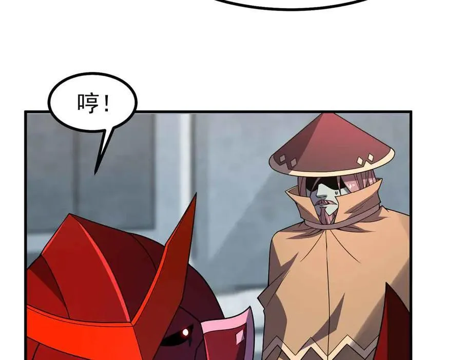 390 可怕的祖孙 第43页