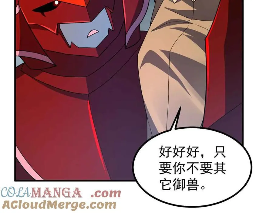 390 可怕的祖孙 第45页