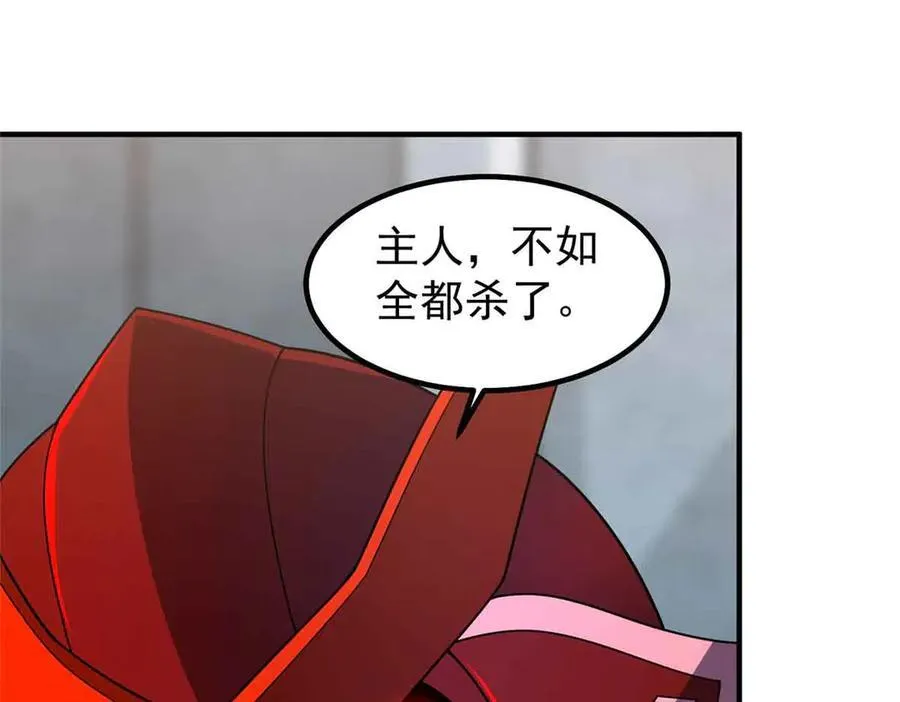 390 可怕的祖孙 第46页
