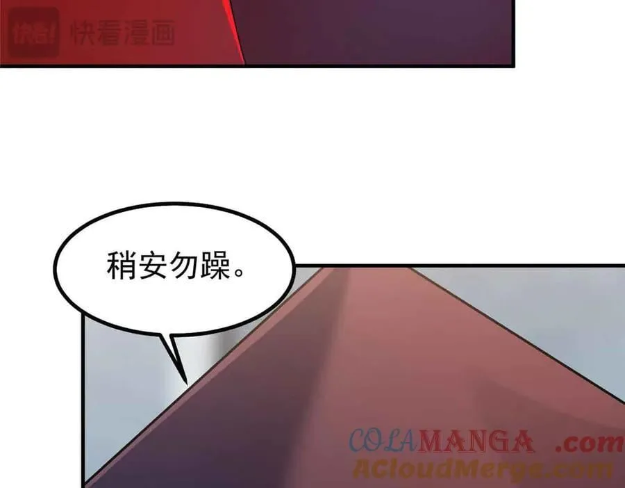 390 可怕的祖孙 第49页