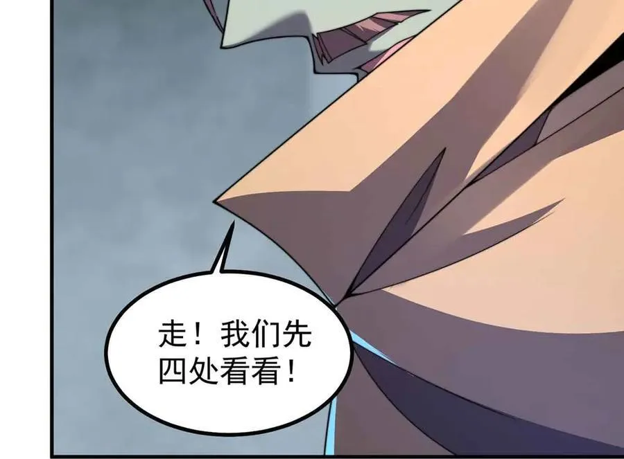 390 可怕的祖孙 第55页
