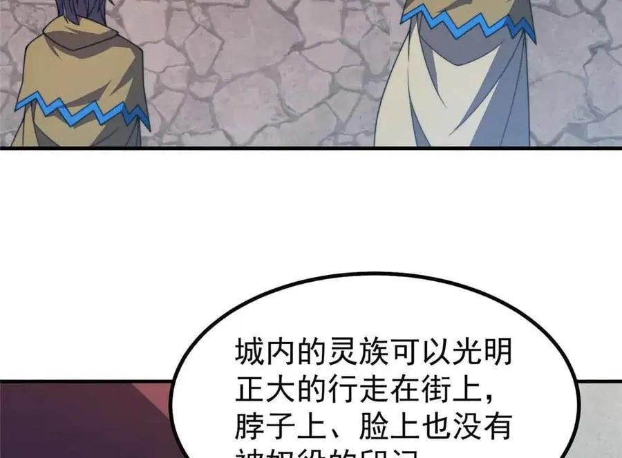 390 可怕的祖孙 第59页
