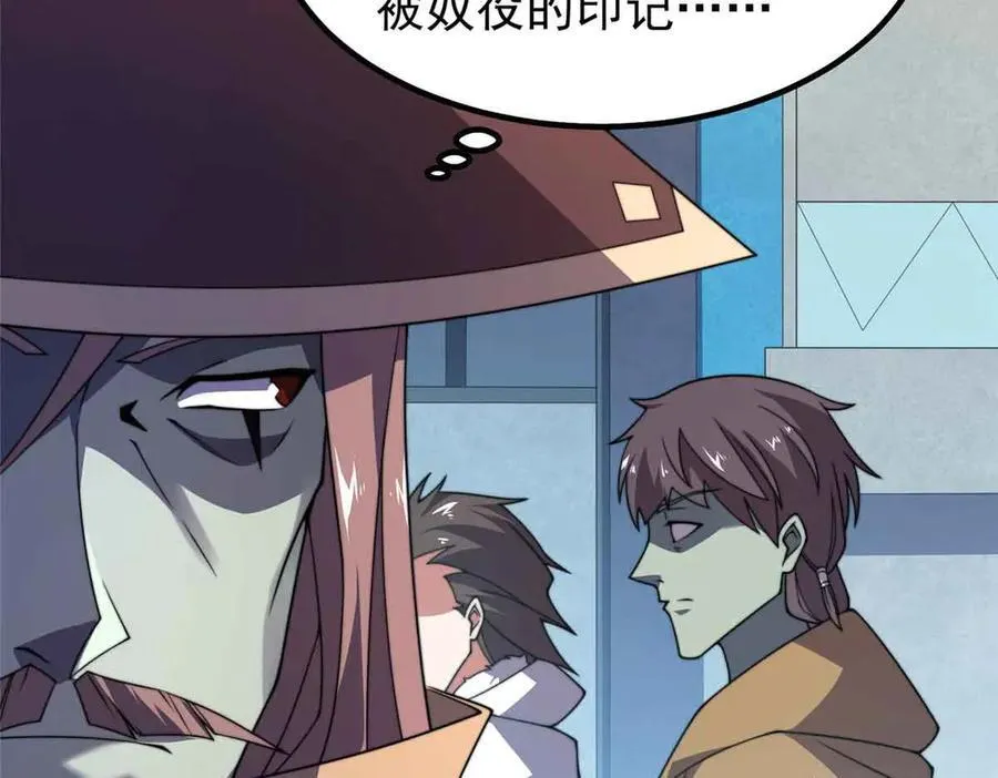 390 可怕的祖孙 第60页