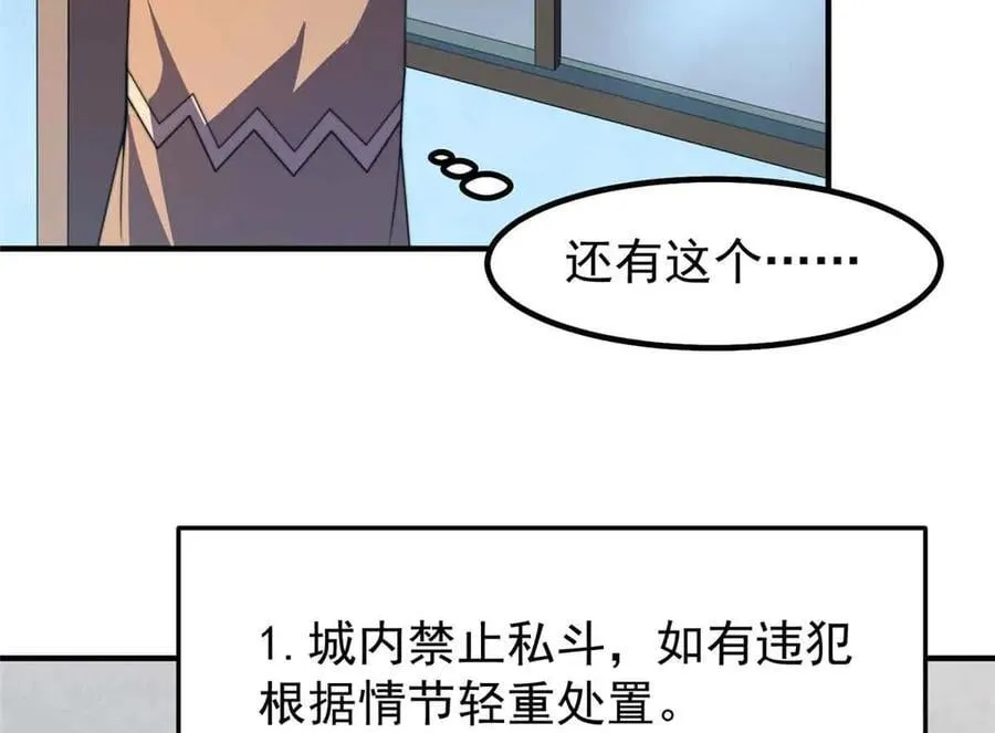 390 可怕的祖孙 第63页