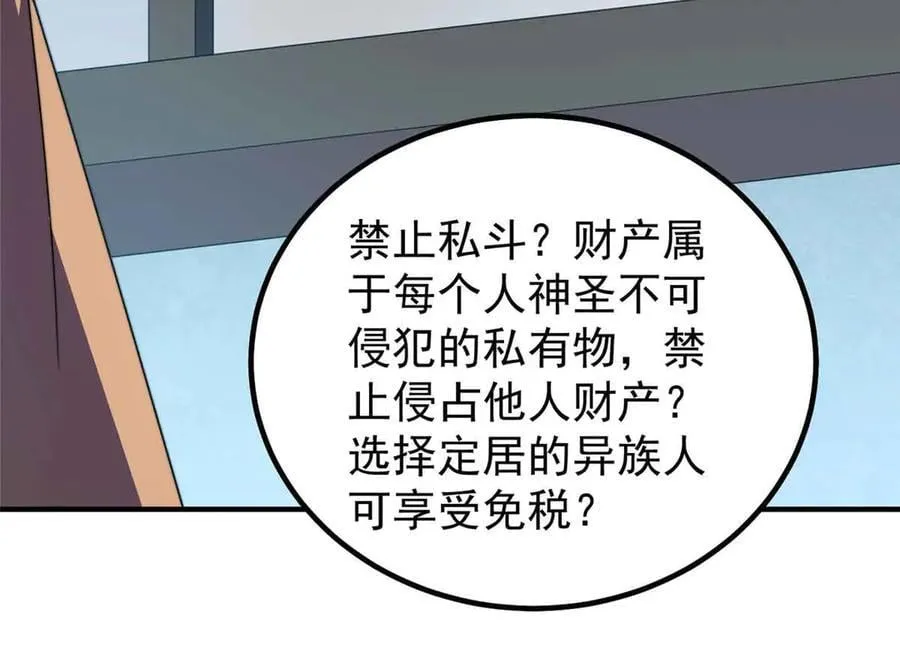 390 可怕的祖孙 第67页