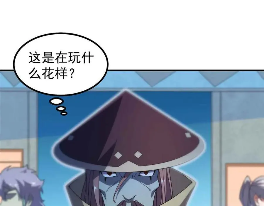390 可怕的祖孙 第68页