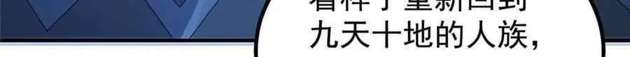 390 可怕的祖孙 第70页