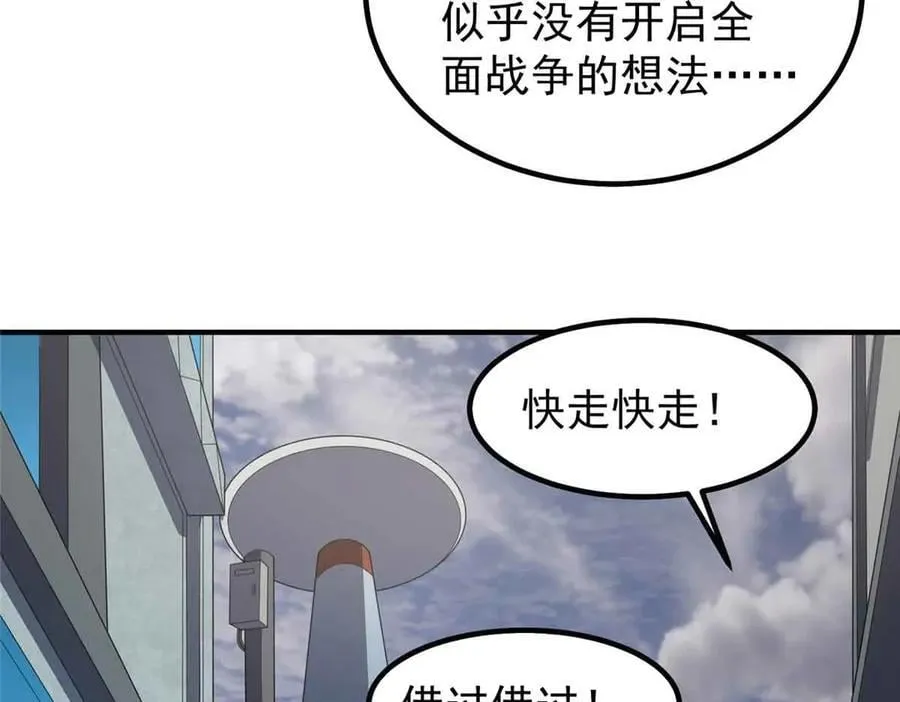 390 可怕的祖孙 第71页