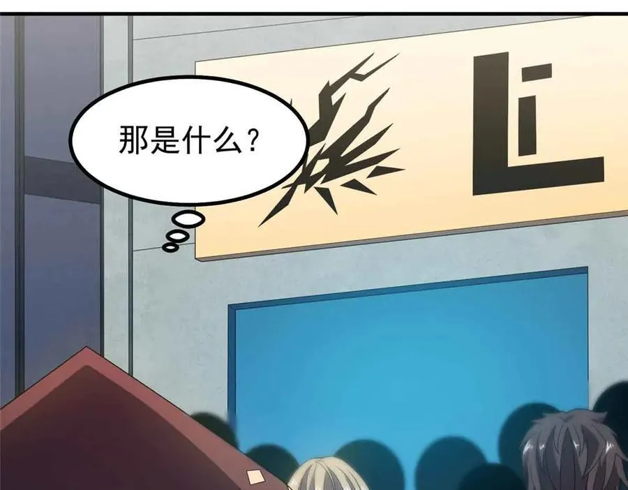 390 可怕的祖孙 第75页