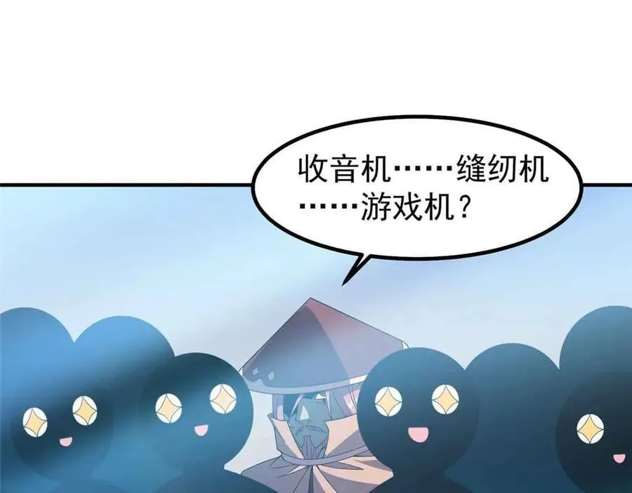 390 可怕的祖孙 第78页