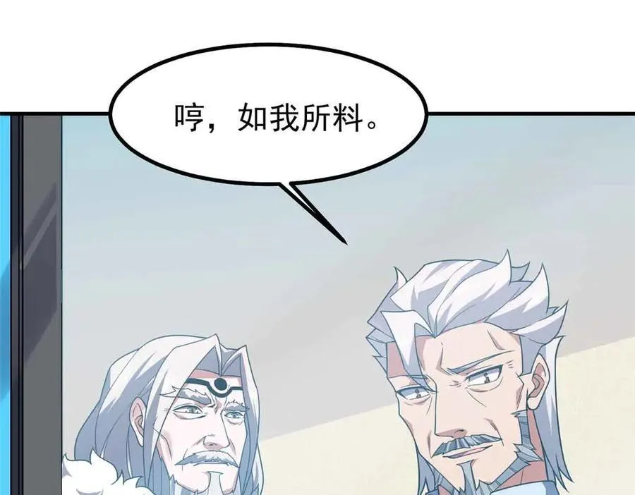 390 可怕的祖孙 第86页