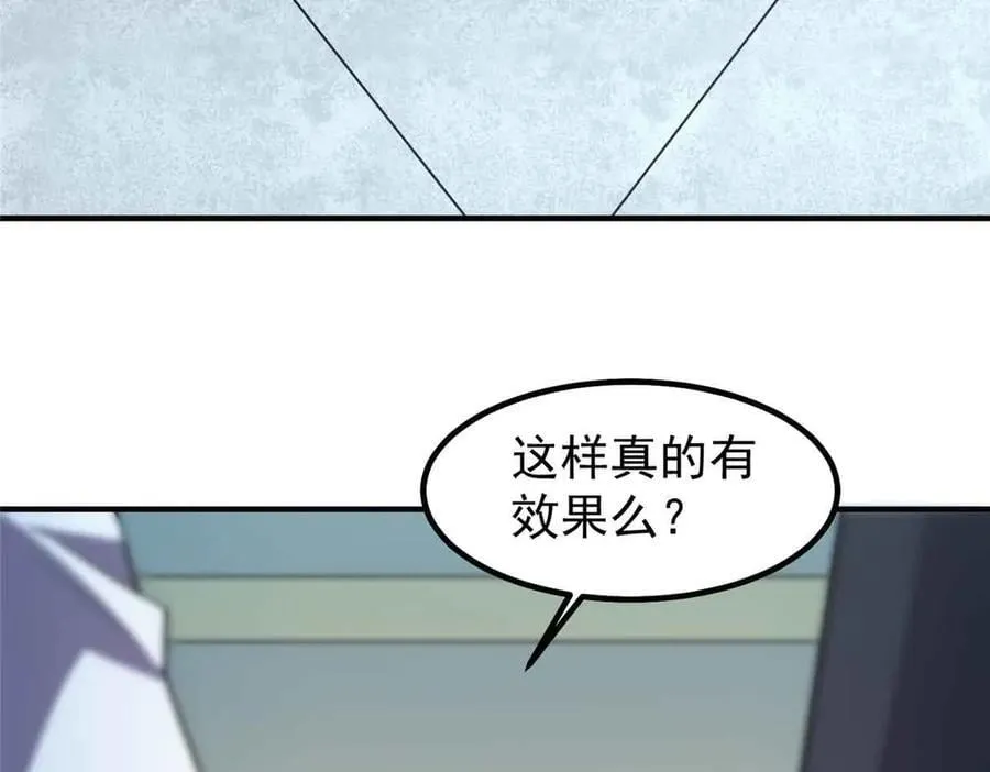 390 可怕的祖孙 第88页