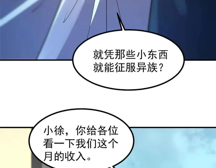 390 可怕的祖孙 第90页