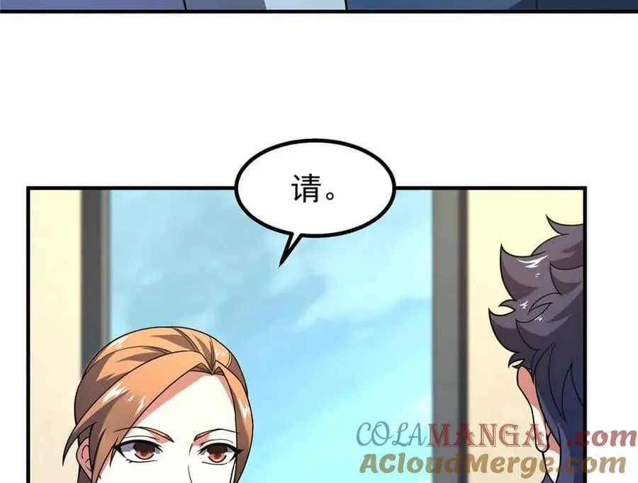 390 可怕的祖孙 第93页
