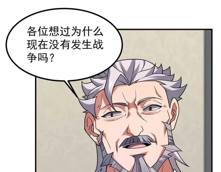 390 可怕的祖孙 第98页