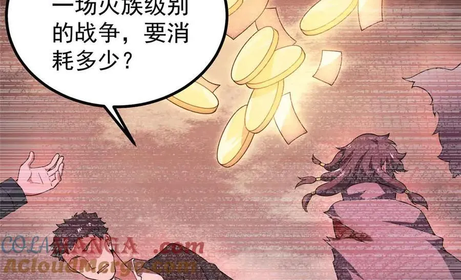 390 可怕的祖孙 第101页