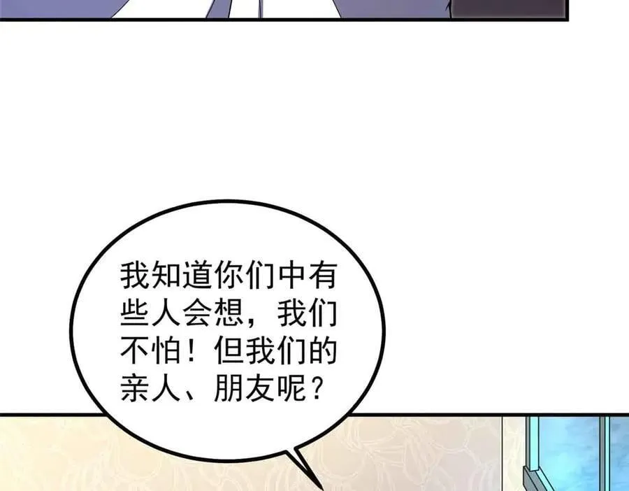 390 可怕的祖孙 第106页