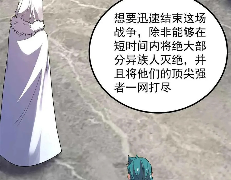 390 可怕的祖孙 第108页
