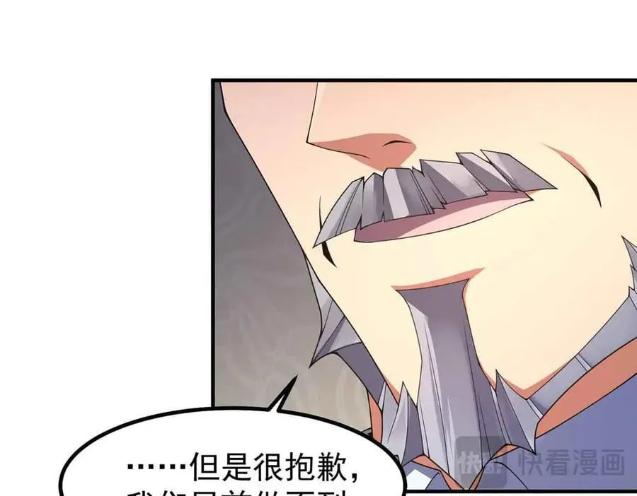 390 可怕的祖孙 第110页