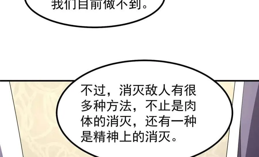 390 可怕的祖孙 第111页
