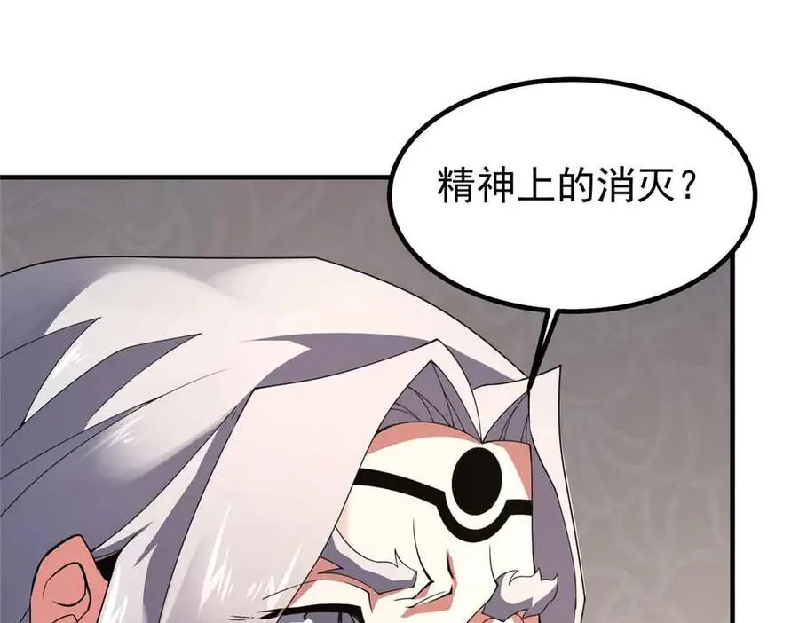 390 可怕的祖孙 第114页