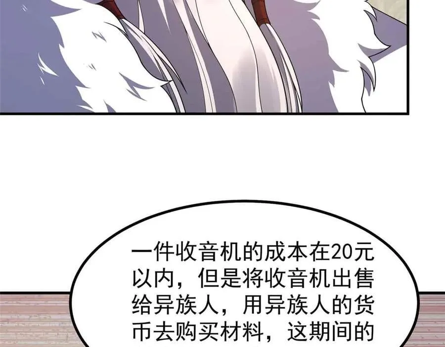 390 可怕的祖孙 第116页
