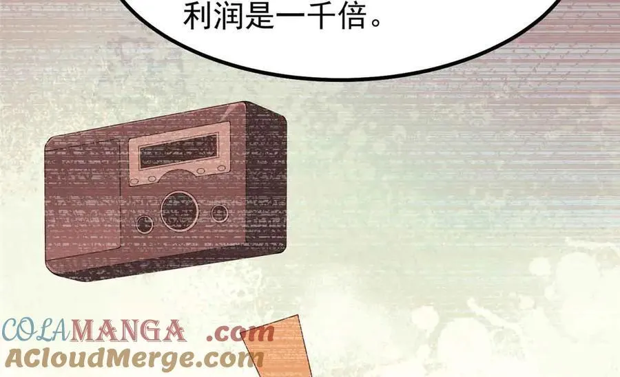 390 可怕的祖孙 第117页