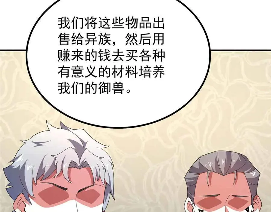 390 可怕的祖孙 第120页