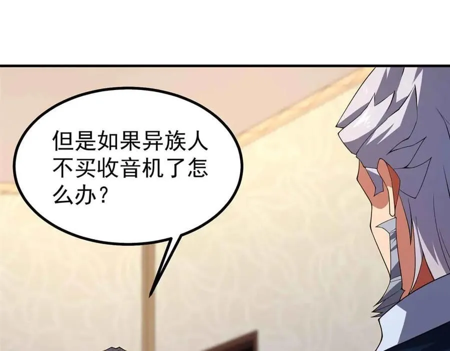 390 可怕的祖孙 第122页