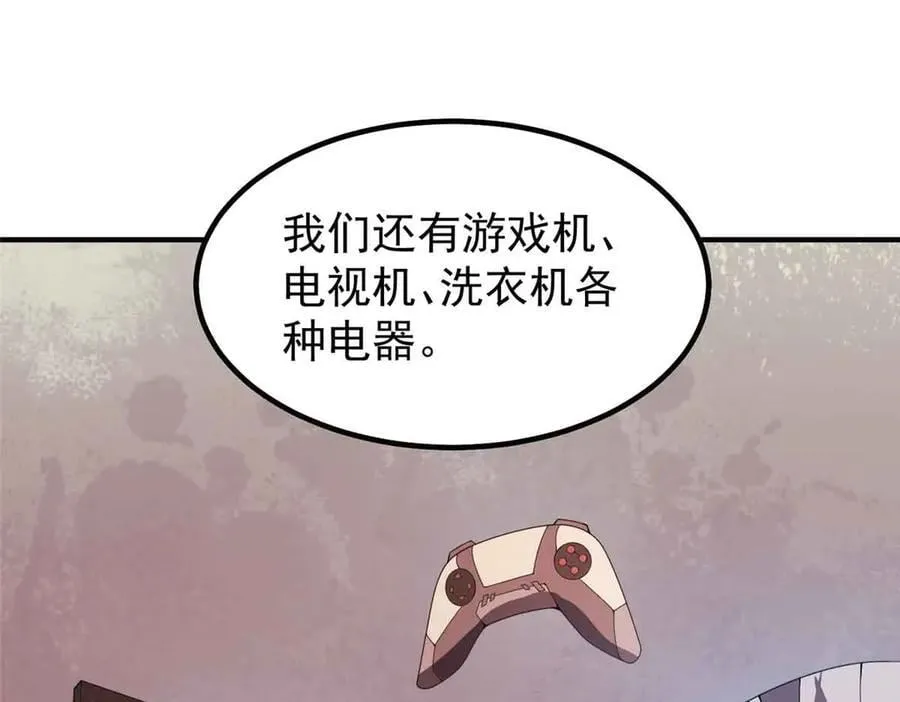390 可怕的祖孙 第124页