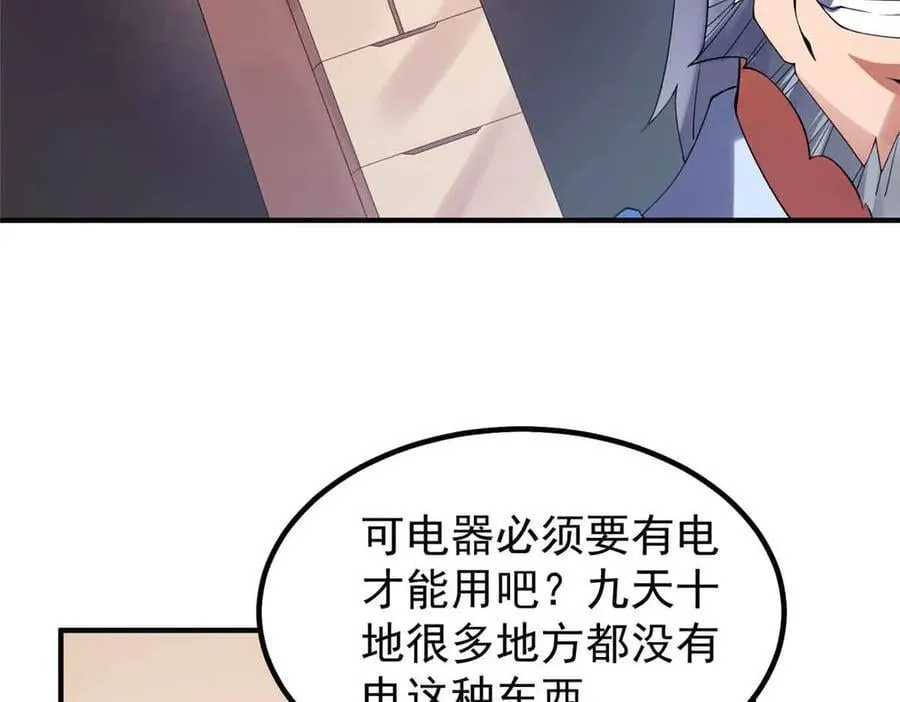 390 可怕的祖孙 第126页
