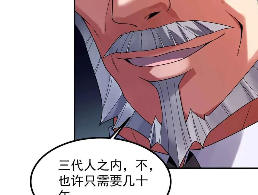 390 可怕的祖孙 第135页
