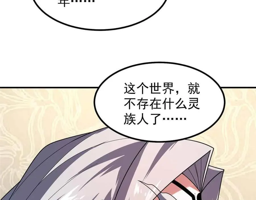 390 可怕的祖孙 第136页
