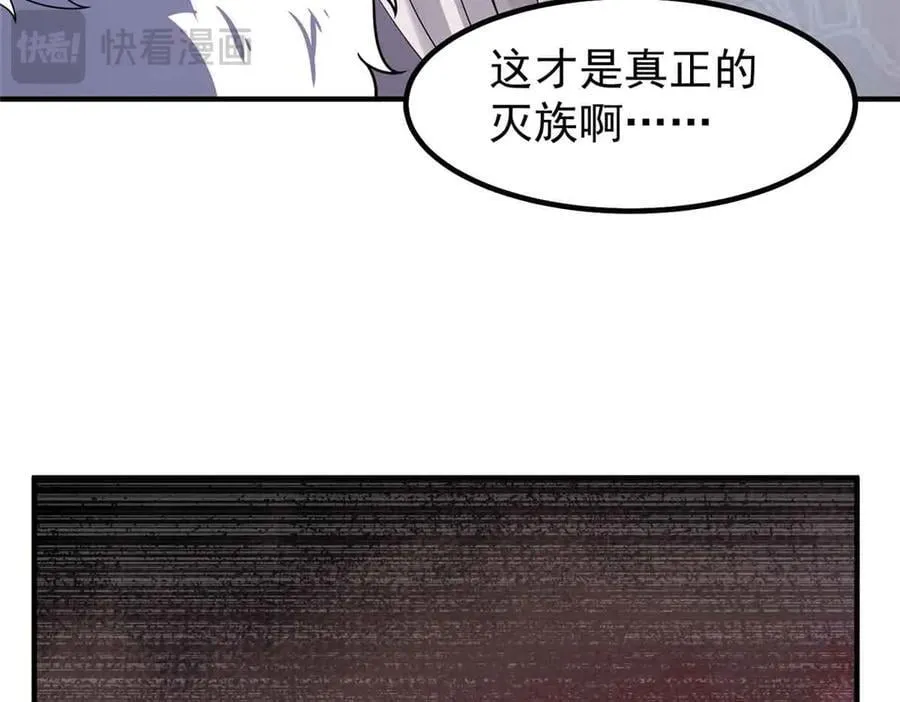 390 可怕的祖孙 第138页
