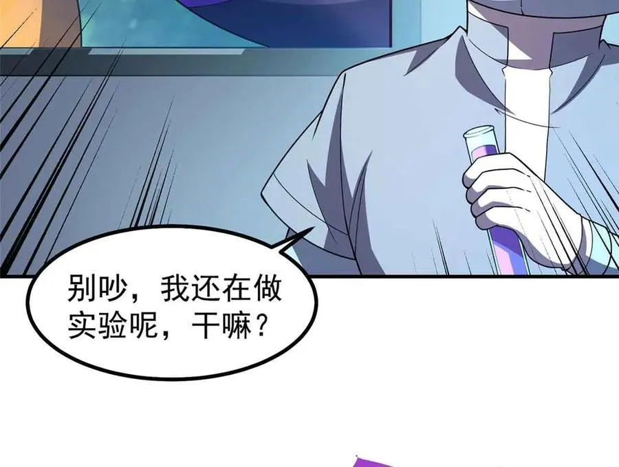 390 可怕的祖孙 第143页
