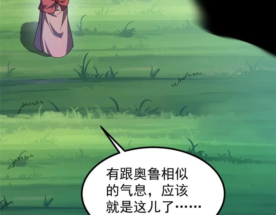 391 奥鲁回家 第34页