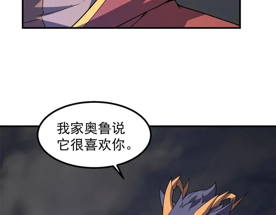391 奥鲁回家 第42页