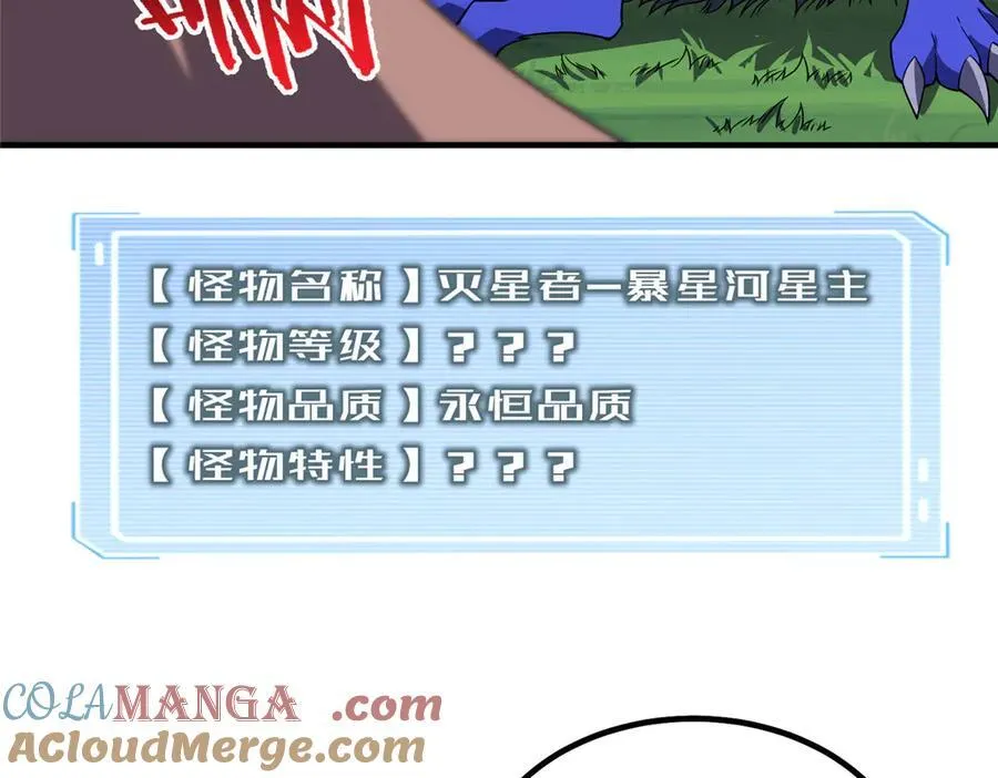 391 奥鲁回家 第45页