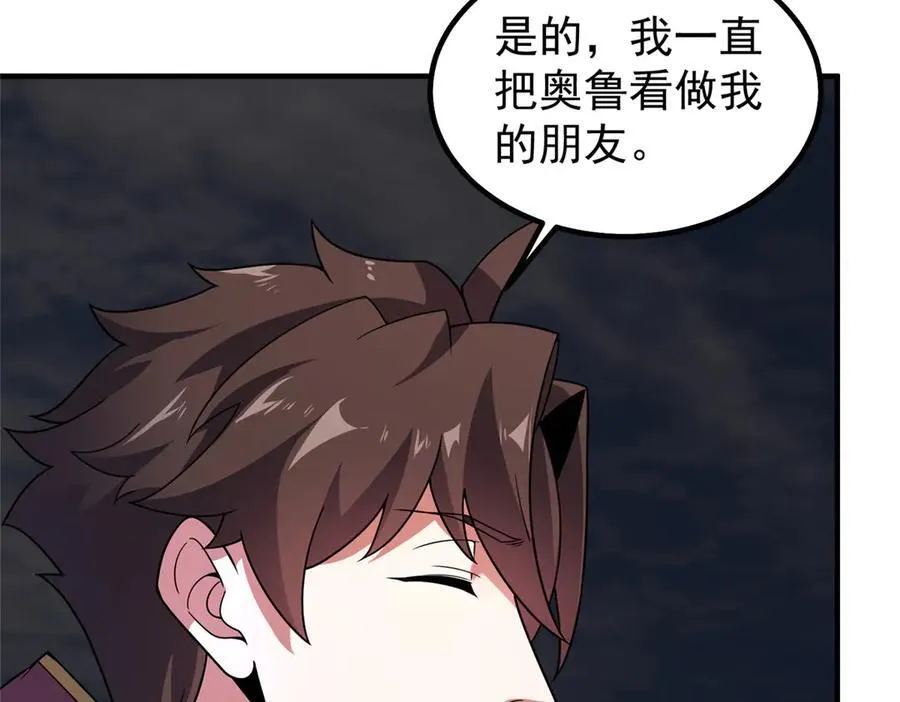 391 奥鲁回家 第46页